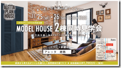 novmodelhouse