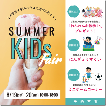 kidsfair