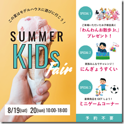 kidsfair