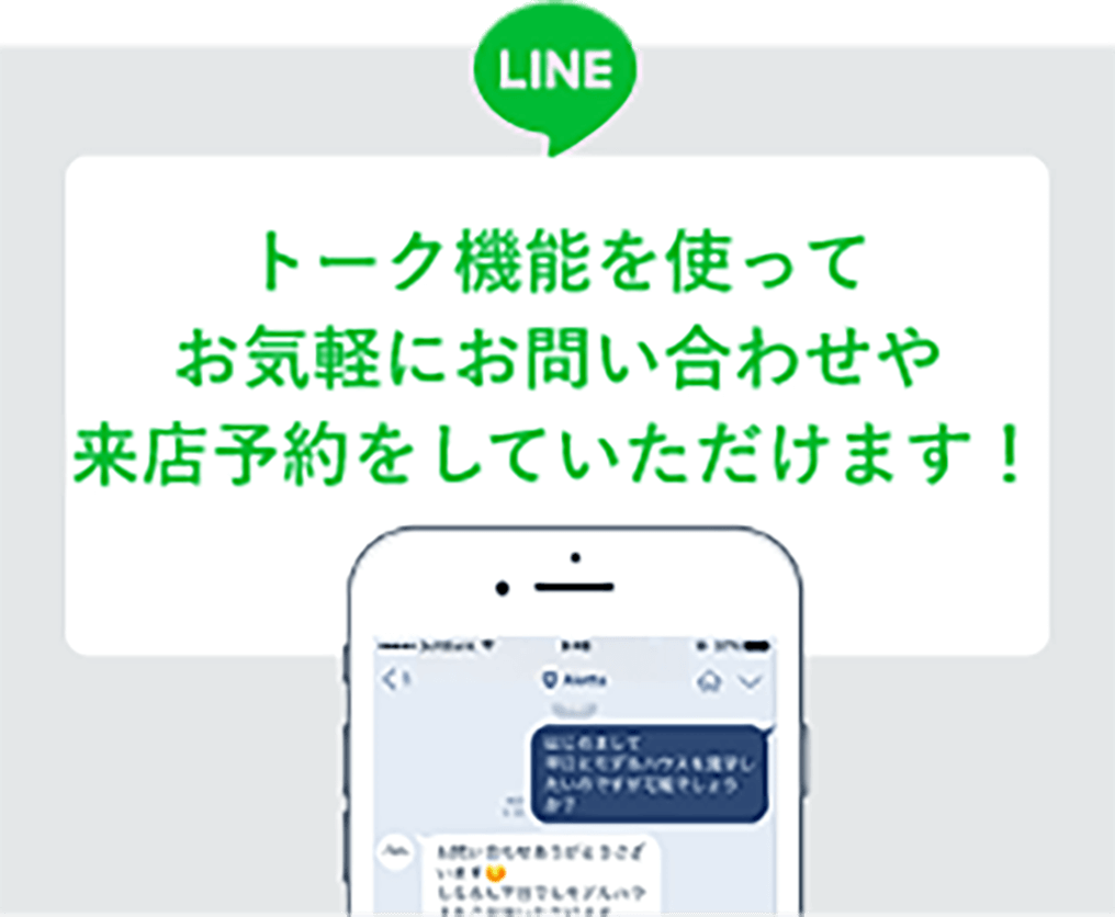 LINE登録こちら